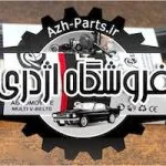 تسمه دینام فوتون تونلند دیزل