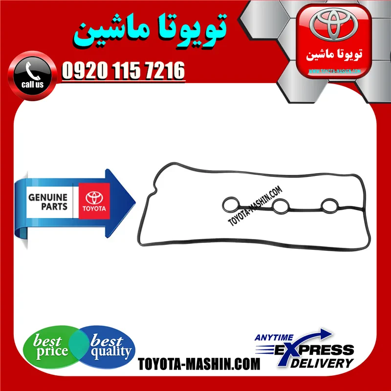 واشر درب سوپاپ تویوتا پرادو 6 سیلندر 2005-2009 برند شرکتی تویوتا جنیون