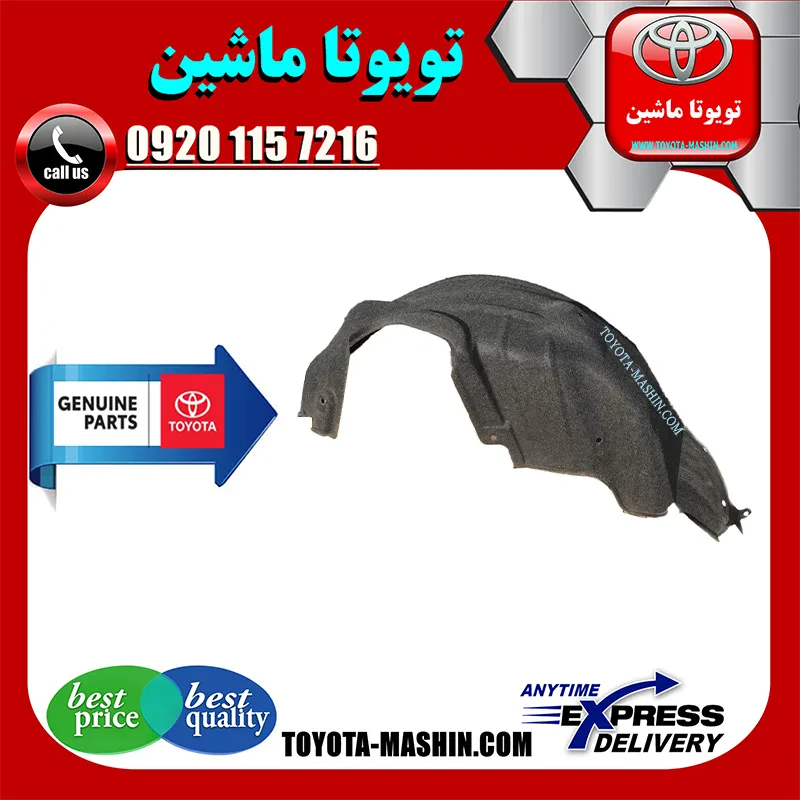 شلگیر عقب تویوتا اریون 2008-2011 برند شرکتی تویوتا جنیون