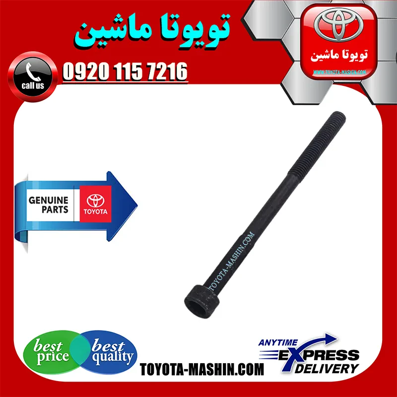 پیچ سرسیلندر تویوتا کرولا