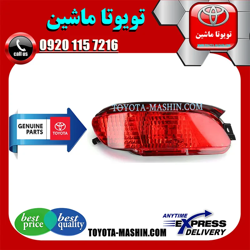 شبرنگ سپر عقب لکسوس RX350 مدل 2010-2011 برند تویوتا جنیون پارتس