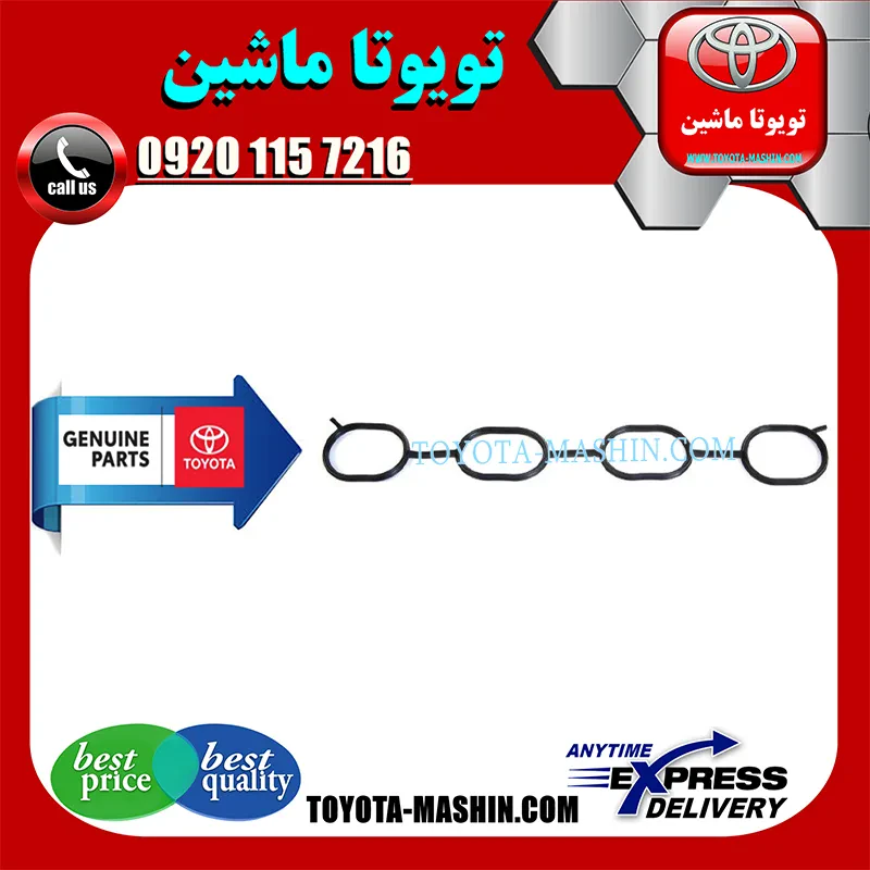 واشر منیفولد هوا تویوتا یاریس