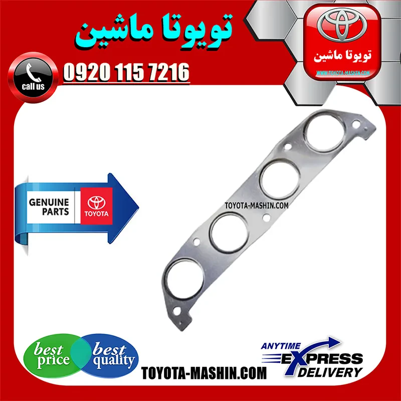 واشر منیفولد اگزوز تویوتا کرولا 2008-2012 برند شرکتی تویوتا جنیون
