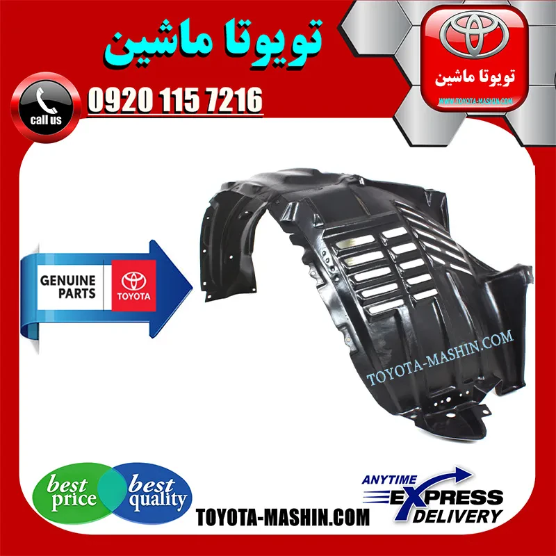 شلگیر جلو اصلی تویوتا لندکروز 2008-2011 برند شرکتی تویوتا جنیون