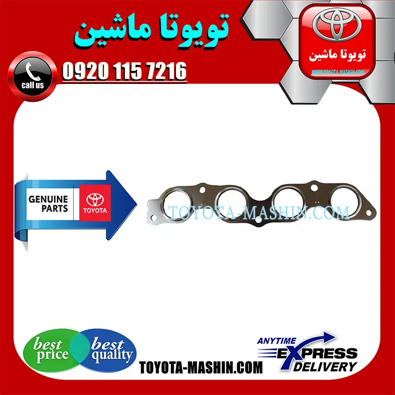 واشر منیفولد اگزوز تویوتا یاریس 2008-2012 برند شرکتی تویوتا جنیون