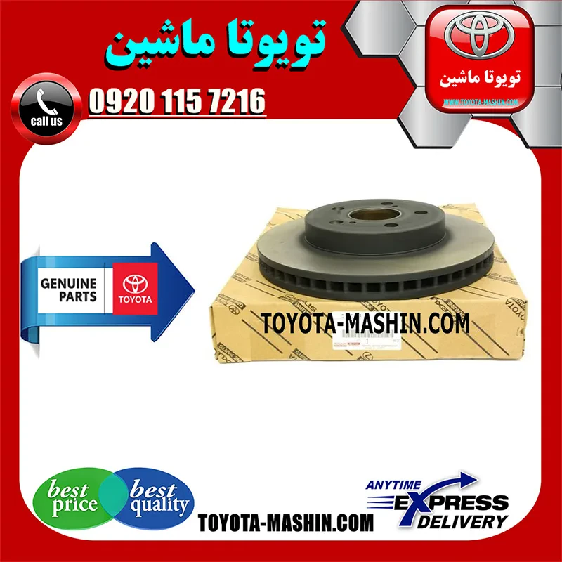 دیسک ترمز جلو لکسوس IS