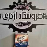 شمع دایون Y5