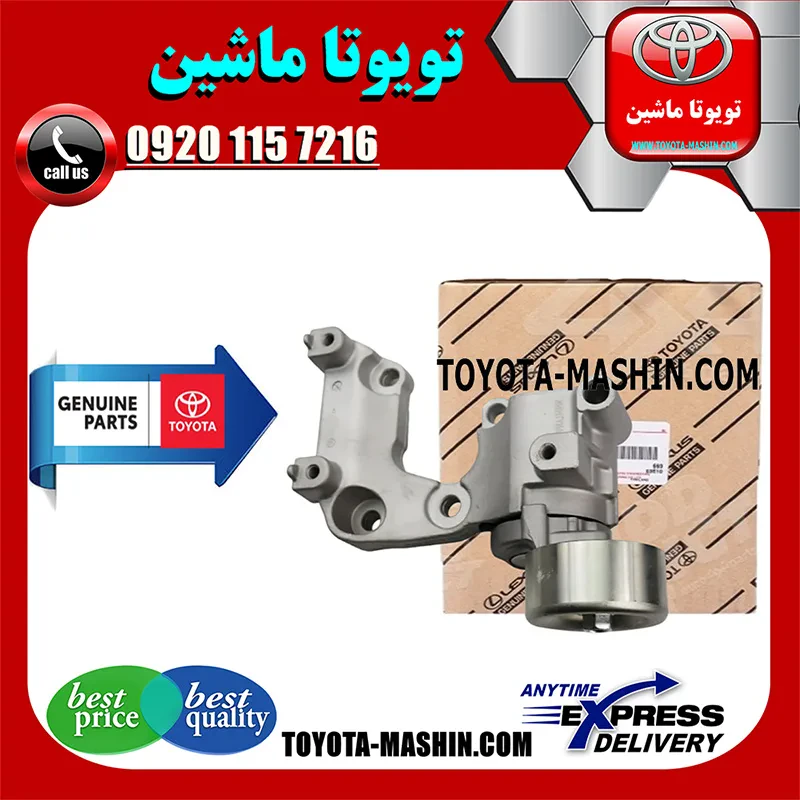 سفت‌کن تسمه دینام لکسوس IS