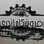 توری سپر جلو ریسپکت