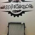 رادیاتور آب فوتون تونلند G7