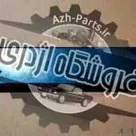 دیاق سپر جلو وانت وینگل
