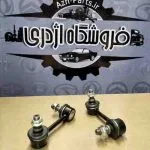 میل موجگیر عقب کوتاه هاوال H6