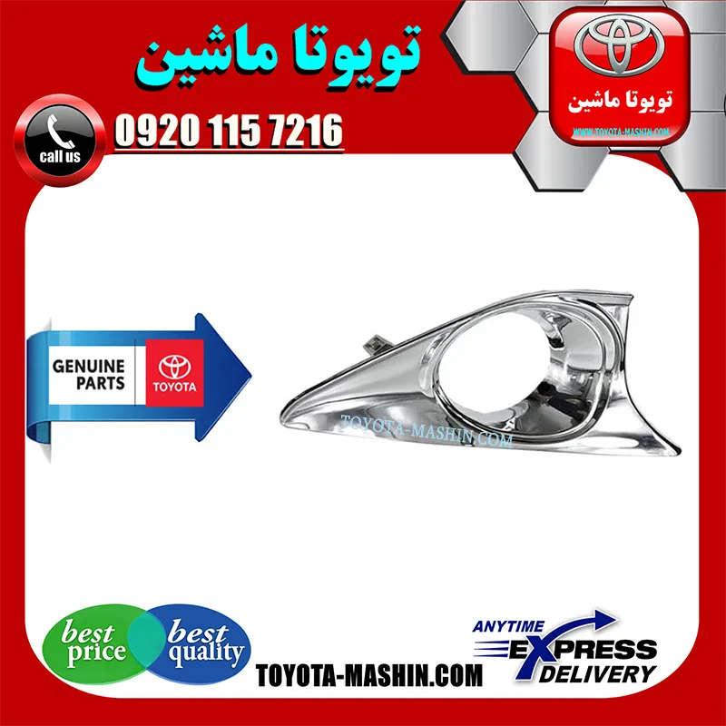 قاب پروژکتور اصلی تویوتا اریون 2010-2011 برند شرکتی تویوتا جنیون