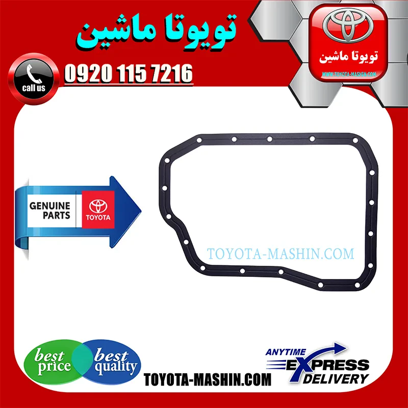 واشر کارتل گیربکس تویوتا اریون