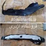 شلگیر جلو هاوال H6