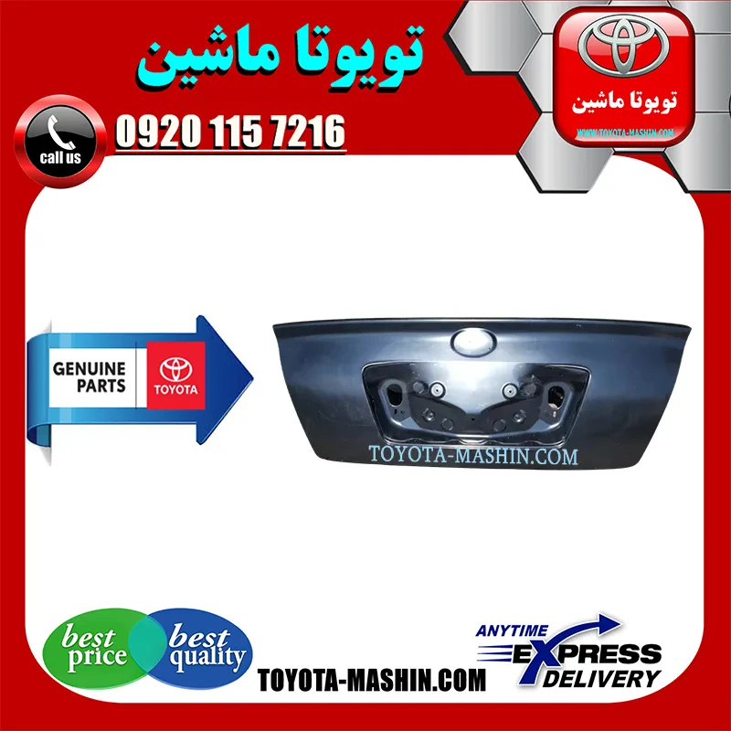 درب صندوق عقب اصلی تویوتا کرولا 2005-2007 برند شرکتی تویوتا جنیون