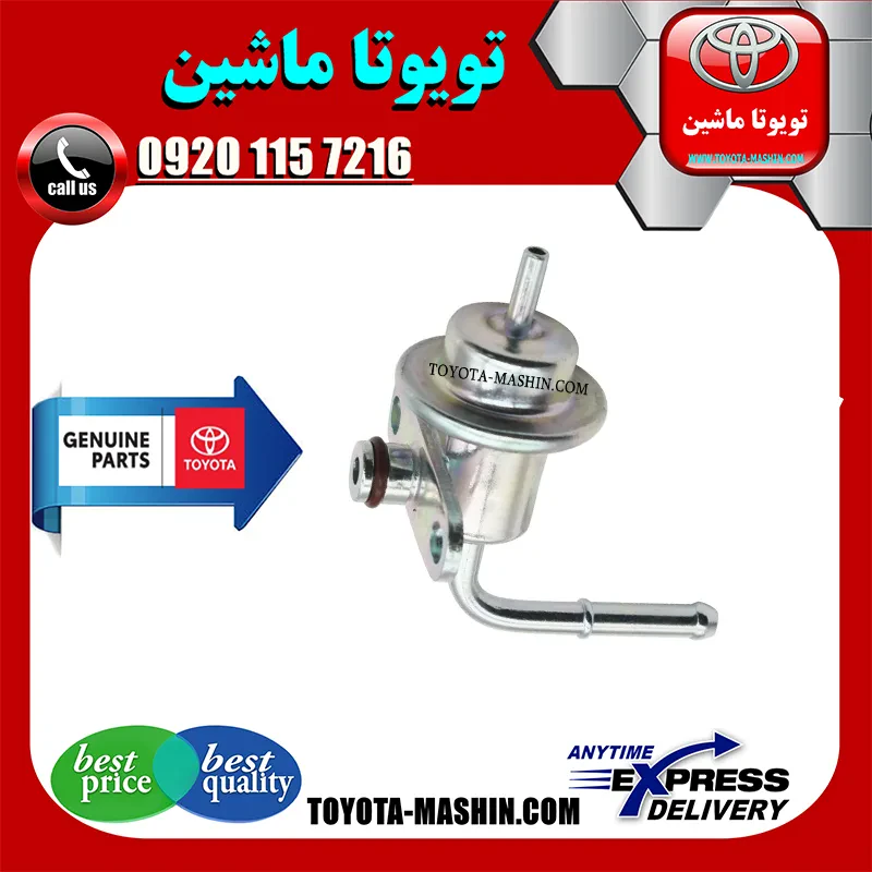 فشارشکن ریل سوخت پرادو