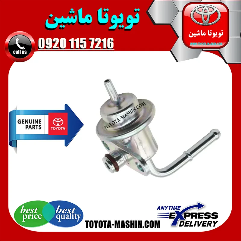 فشارشکن ریل سوخت لندکروز
