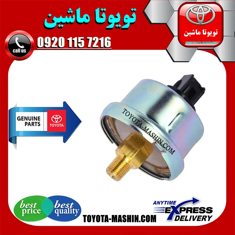 فشنگی روغن لندکروز
