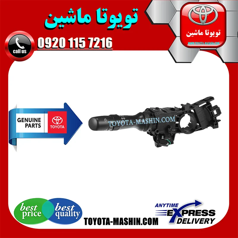 دسته راهنما اصلی تویوتا یاریس 2008-2010 برند شرکتی تویوتا جنیون