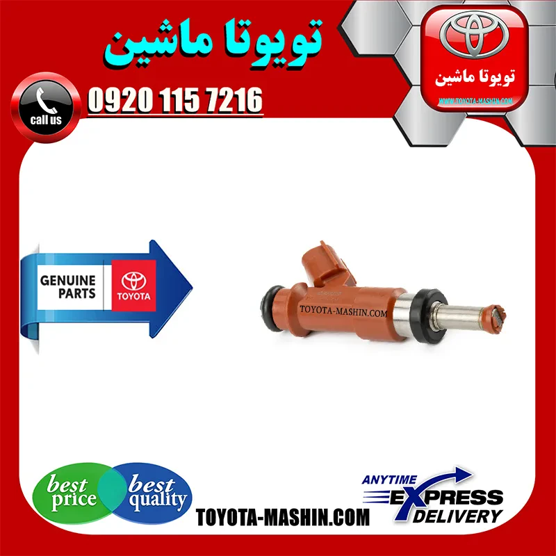 سوزن انژکتور تویوتا اریون 2008-2011 برند شرکتی تویوتا جنیون