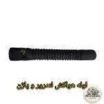 خرطومی هواکش پاژن سانتانا