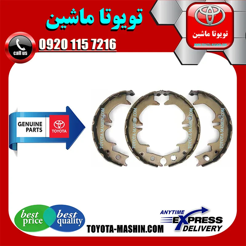 لنت ترمز دستی کمری