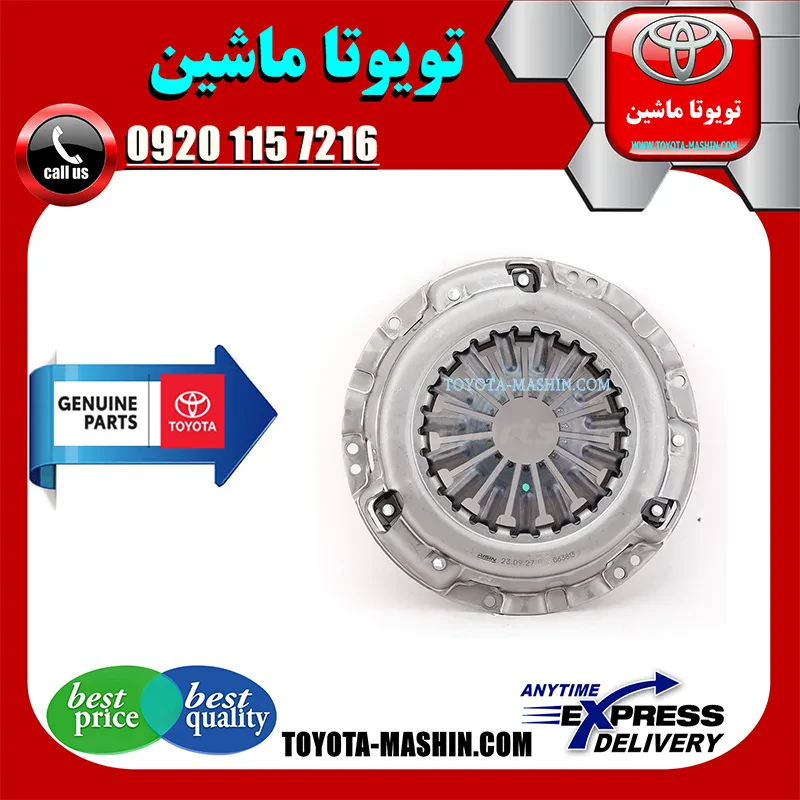 دیسک کلاچ اصلی تویوتا کمری 2007-2010 برند شرکتی تویوتا جنیون پارتس