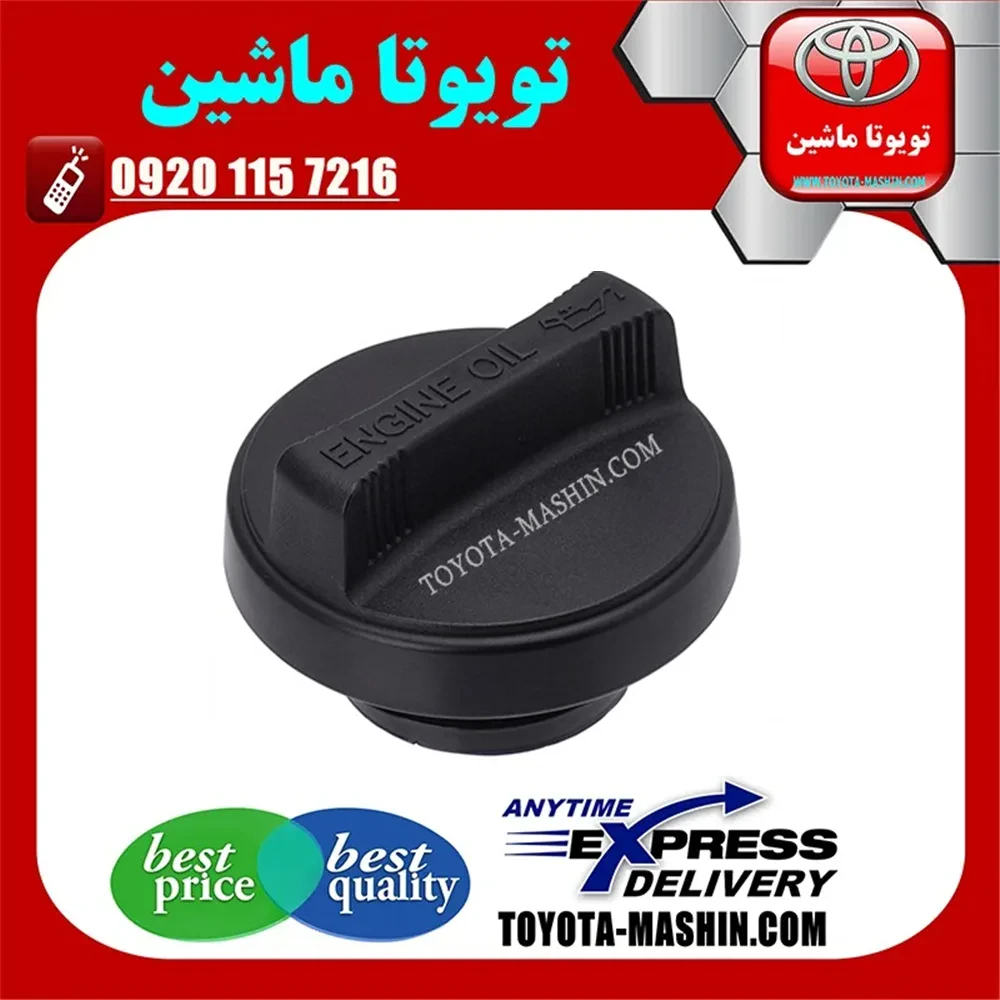 درب روغن موتور تویوتا راوفور