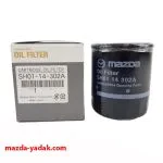 فیلتر روغن مزدا 3