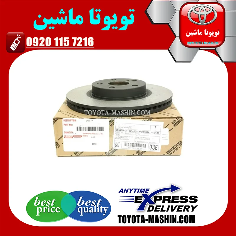 دیسک چرخ جلو اصلی لکسوس ES350 مدل 2008-2011 برند شرکتی تویوتا جنیون