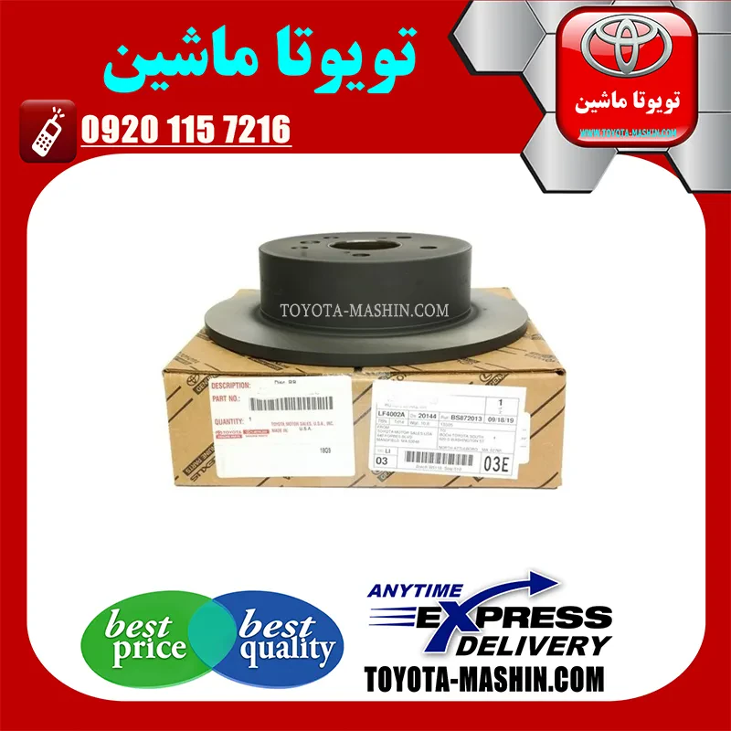 دیسک چرخ عقب اصلی لکسوس ES350 مدل 2008-2011 برند شرکتی تویوتا جنیون