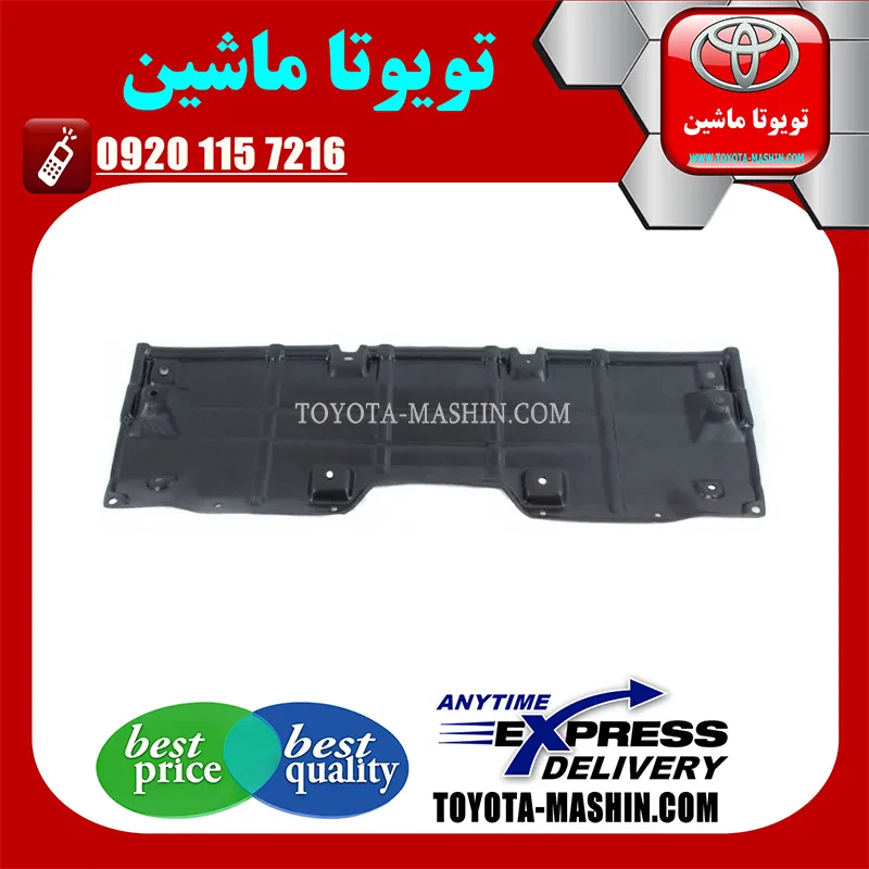 سینی زیر سپر جلو اصلی لکسوس RX350 مدل 2007-2008 برند شرکتی تویوتا جنیون