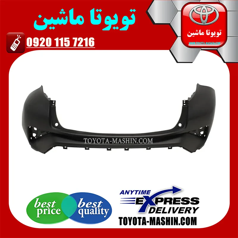سپر عقب اصلی تویوتا سی اچ آر C-HR مدل 2016-2018 برند شرکتی تویوتا جنیون