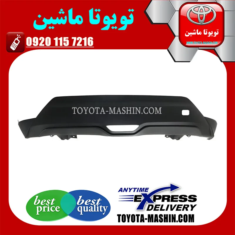 فلاپ سپر عقب تویوتا سی اچ آر C-HR مدل 2016-2018 برند شرکتی تویوتا جنیون