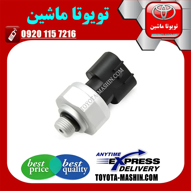 سنسور کولر اصلی تویوتا کمری 2007-2010 برند شرکتی تویوتا جنیون