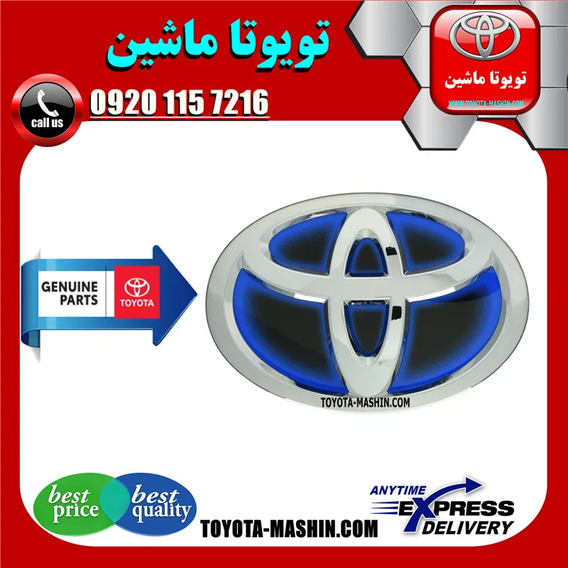 آرم جلو پنجره اصلی تویوتا پریوس 2016-2017 برند شرکتی تویوتا جنیون