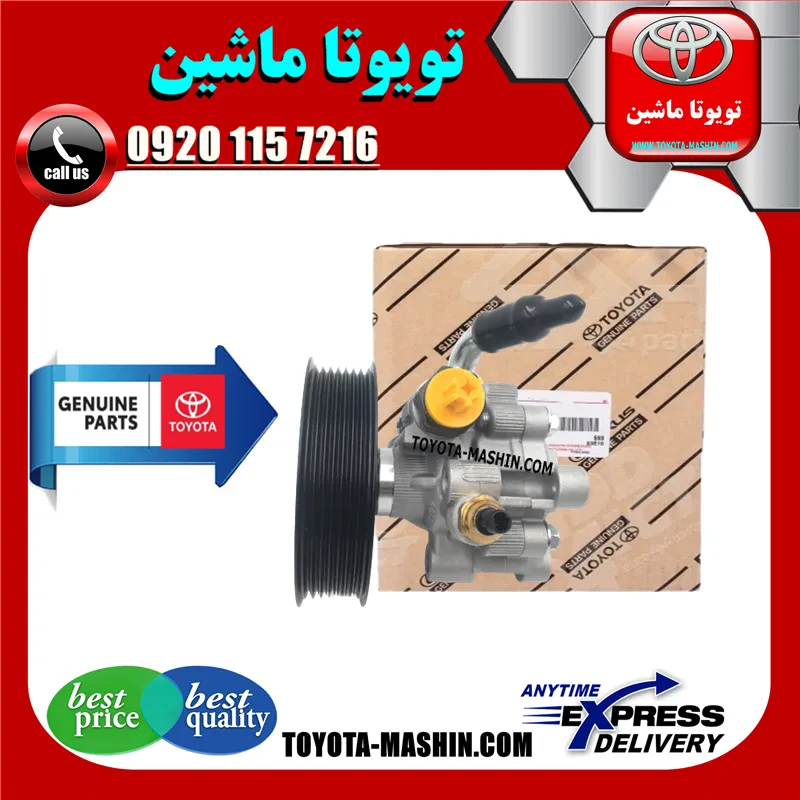 پمپ هیدرولیک فرمان تویوتا FJ کروز