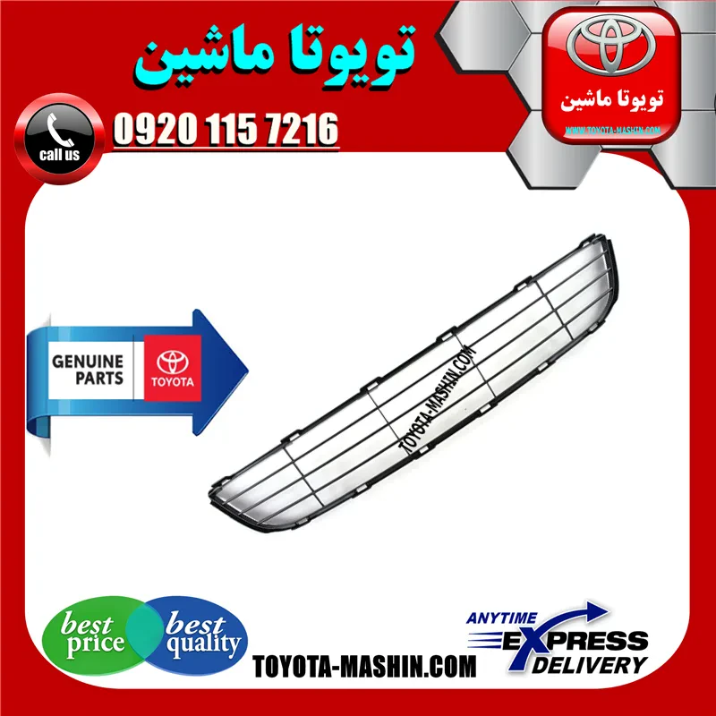 توری سپر اصلی تویوتا یاریس هاچبک 2014-2016 برند شرکتی تویوتا جنیون
