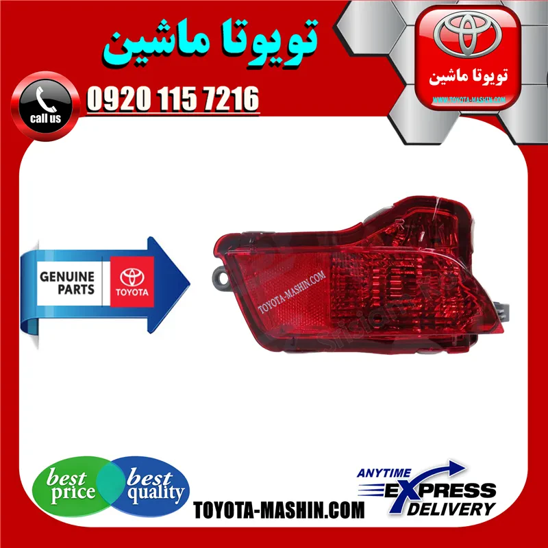 شبرنگ سپر عقب اصلی تویوتا یاریس هاچبک 2014-2016 برند شرکتی تویوتا جنیون
