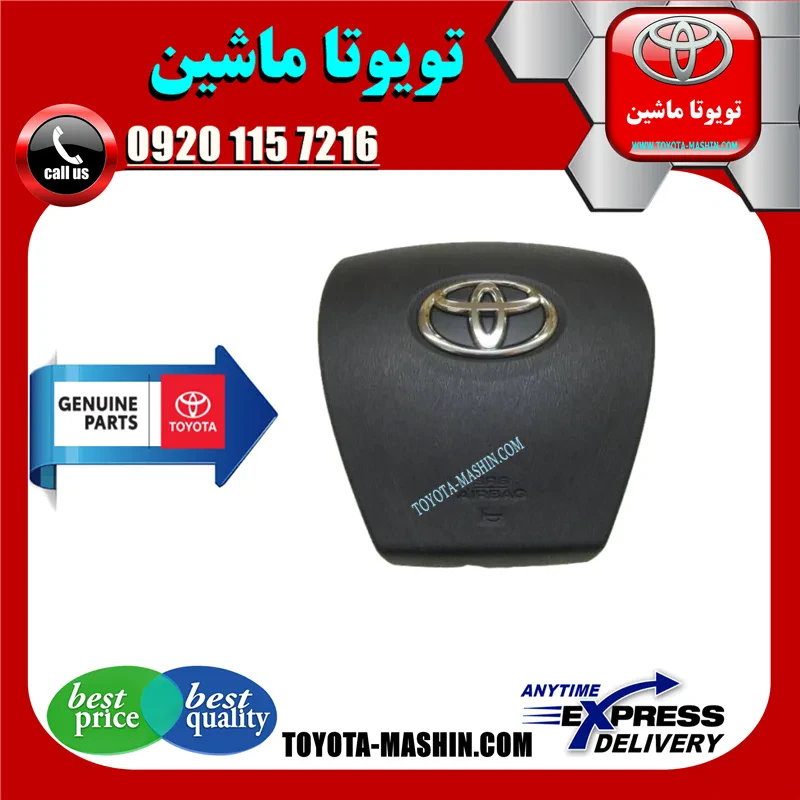 ایربگ تویوتا پریوس 2016-2018 برند شرکتی تویوتا جنیون