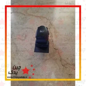 کلید شیشه بالابر شاگرد ام وی ام 110