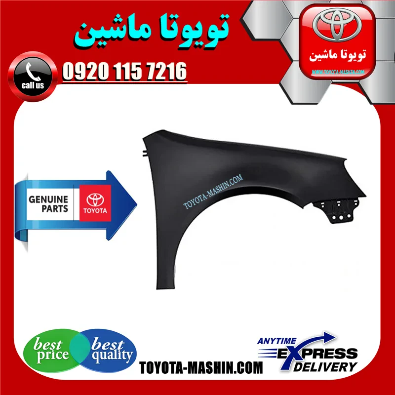 گلگیر جلو اصلی تویوتا یاریس 2008-2010 صندوقدار برند شرکتی تویوتا جنیون