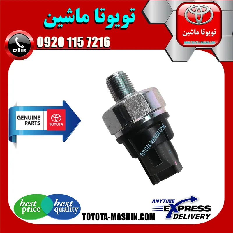 فشنگی روغن تویوتا FJ کروز