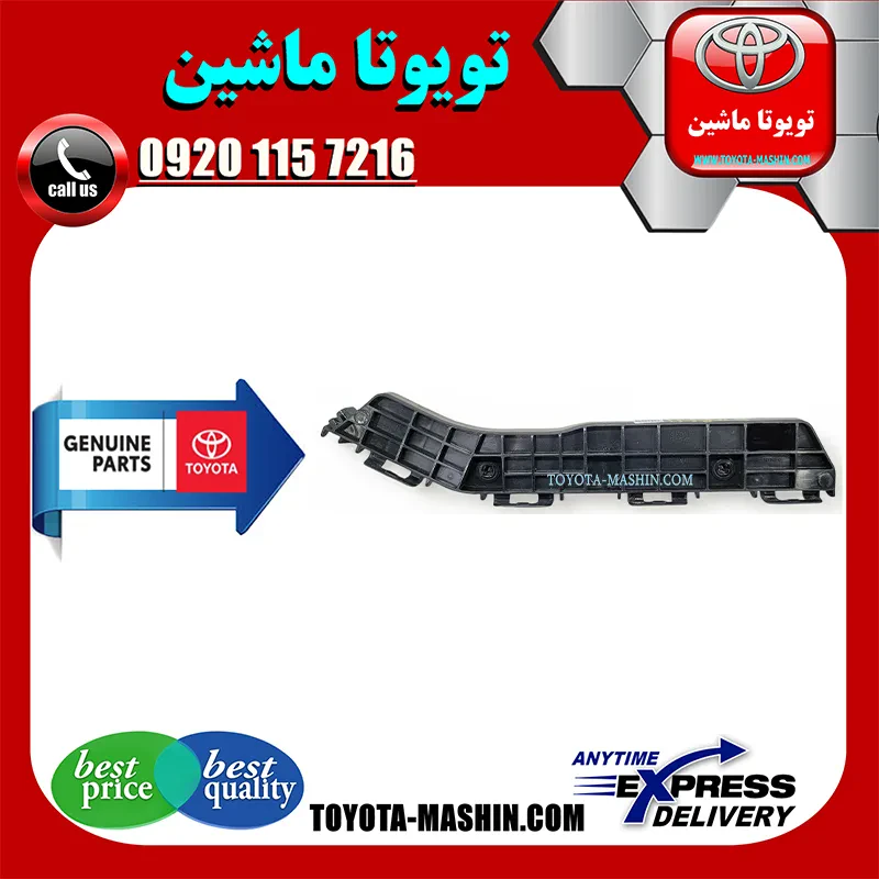 براکت سر سپر عقب لکسوس RX350 مدل 2010-2013 برند شرکتی تویوتا جنیون