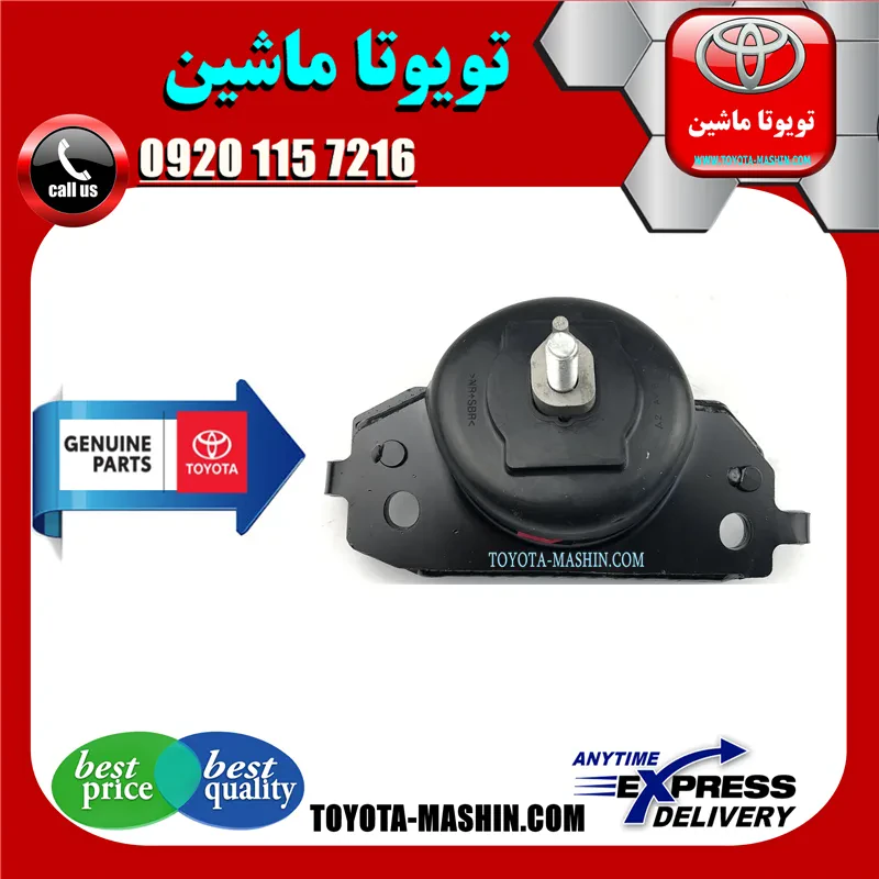 دسته موتور عقب اصلی تویوتا لندکروز 6 سیلندر 2008-2015 برند شرکتی تویوتا جنیون