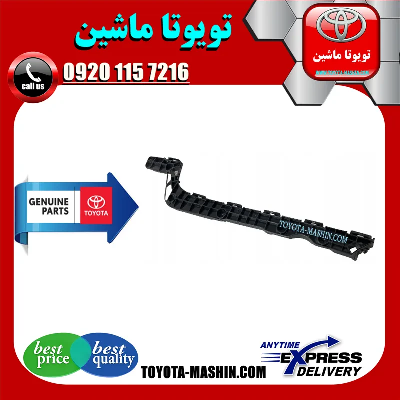 براکت سپر عقب اصلی تویوتا لندکروز 2008-2010 برند شرکتی تویوتا جنیون