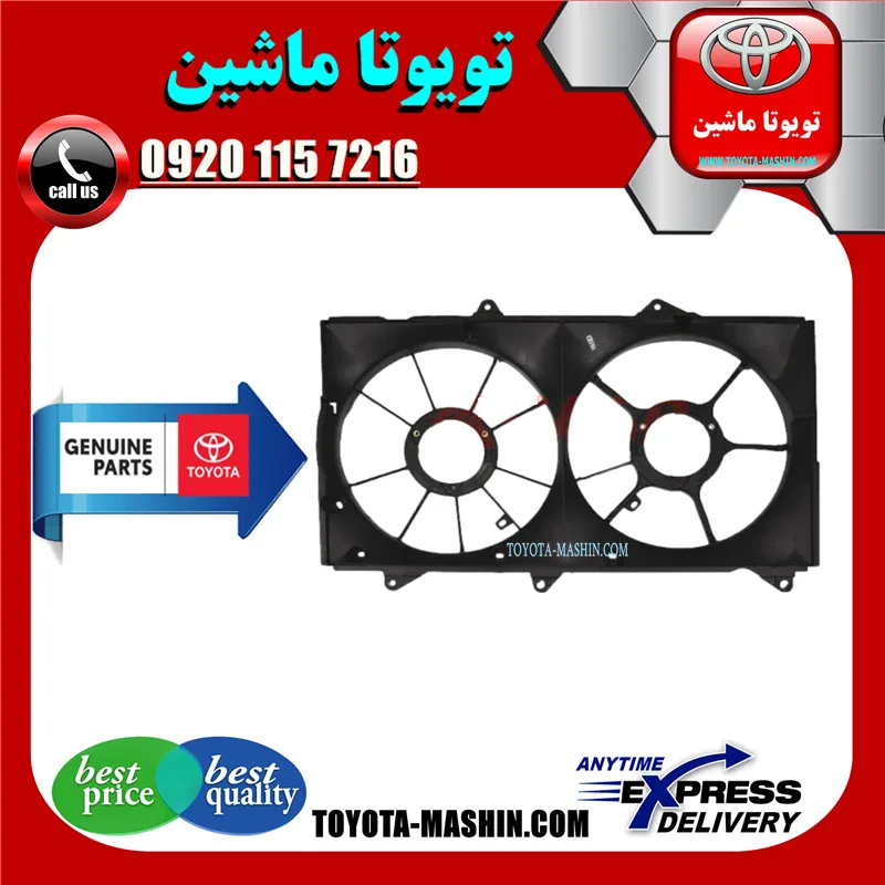 قاب فن اصلی تویوتا کمری گرند 6 سیلندر 2005-2006 برند شرکتی تویوتا جنیون