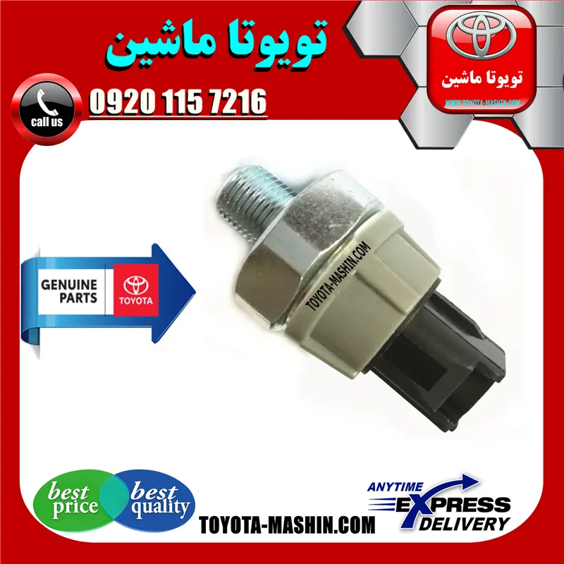 فشنگی روغن لکسوس ES