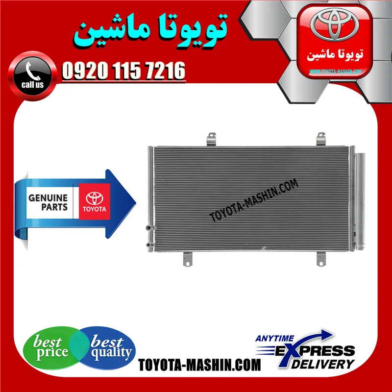 رادیاتور کولر اصلی لکسوس ES350 مدل 2008-2011 برند شرکتی تویوتا جنیون